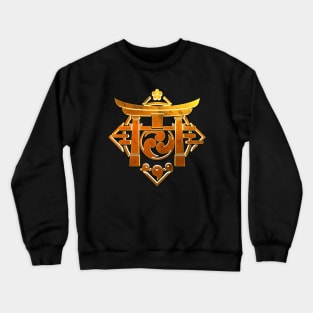 Izanuma Crewneck Sweatshirt